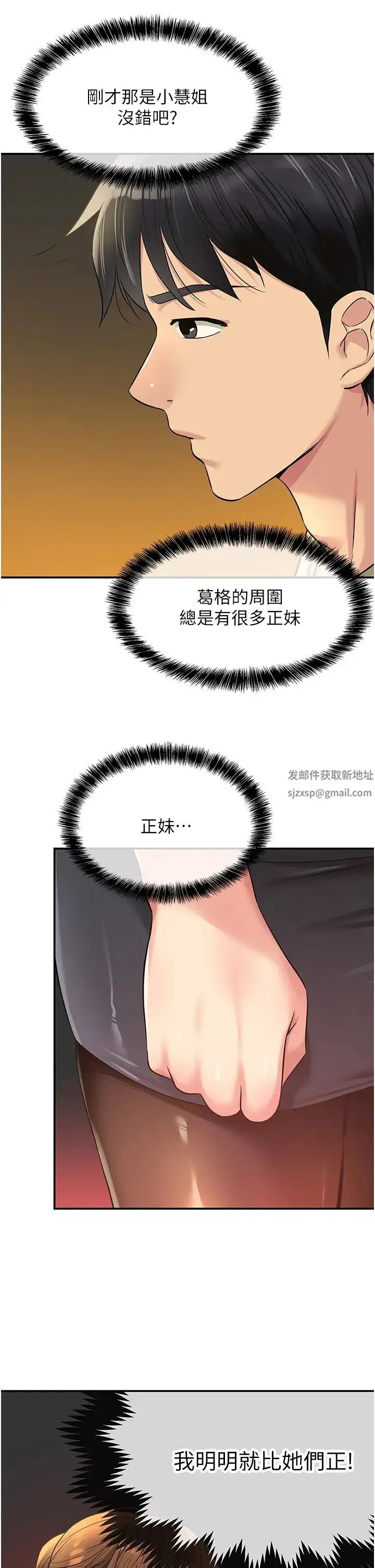 漫画《洞洞杂货店》第78话第33张图