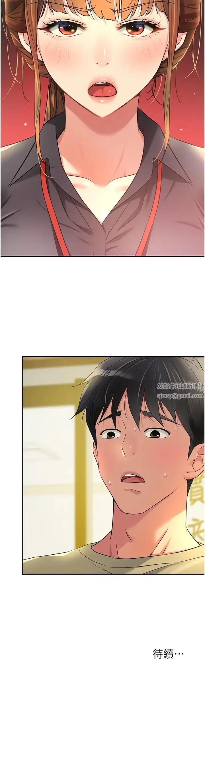 漫画《洞洞杂货店》第78话第38张图