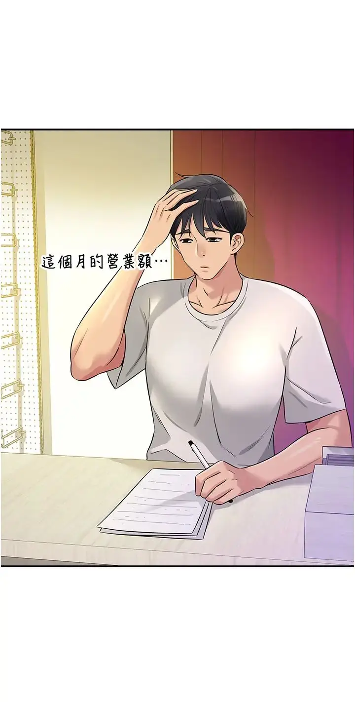 漫画《洞洞杂货店》第78话第4张图