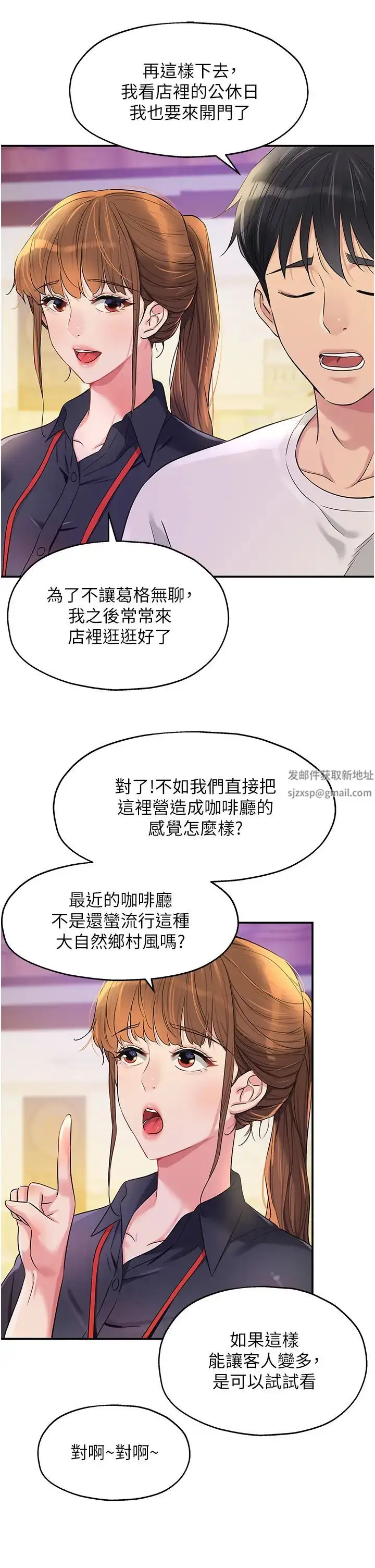 漫画《洞洞杂货店》第78话第9张图
