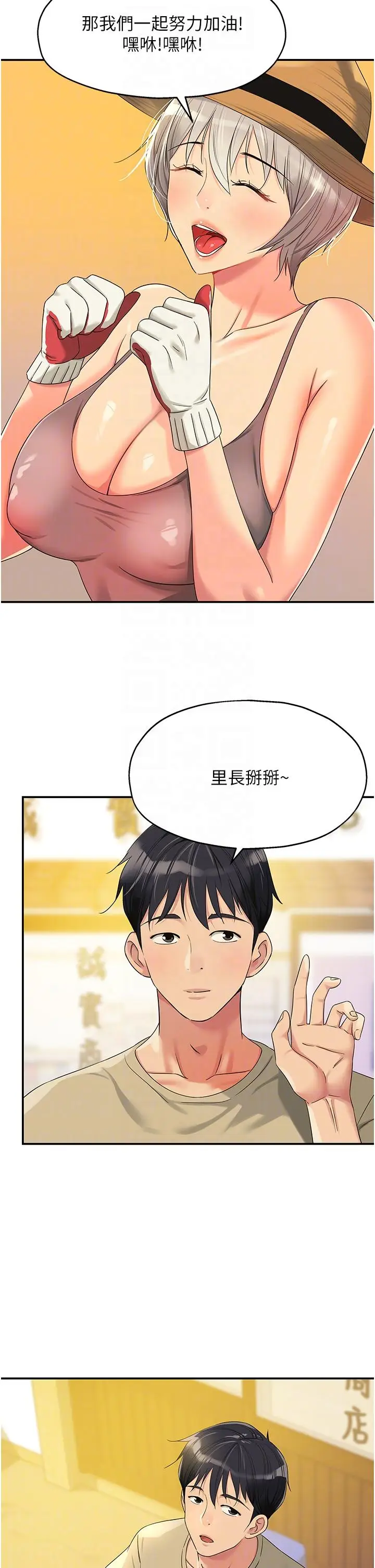 漫画《洞洞杂货店》第56话第18张图