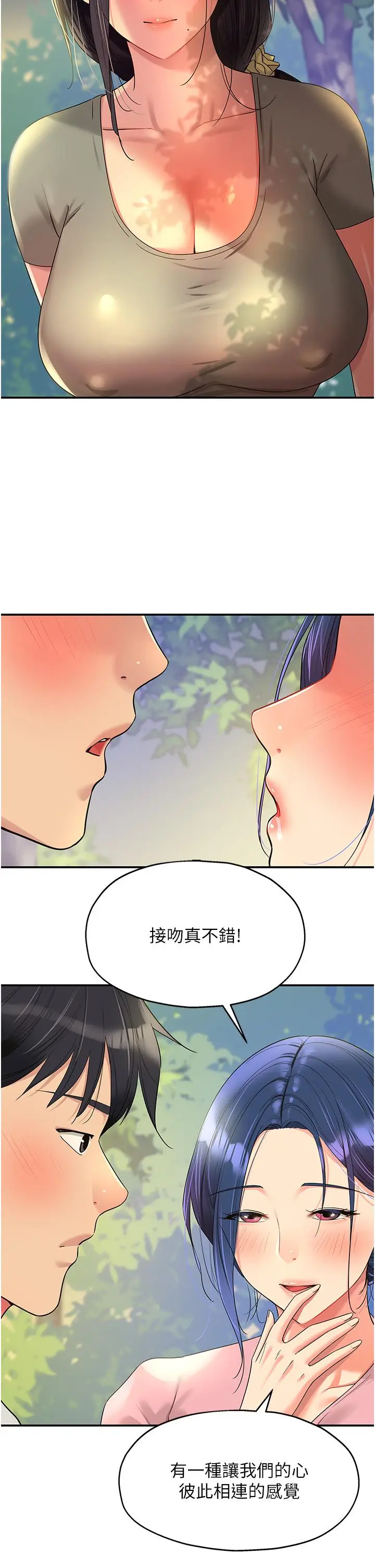 漫画《洞洞杂货店》第56话第2张图