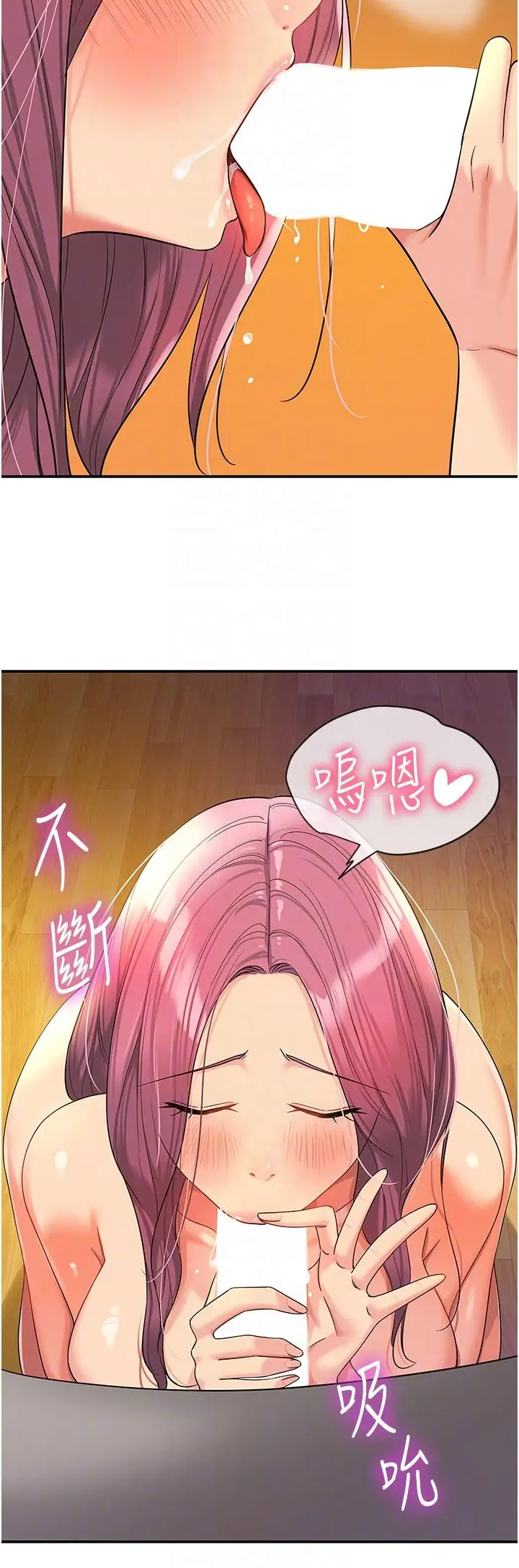 漫画《洞洞杂货店》第56话第24张图