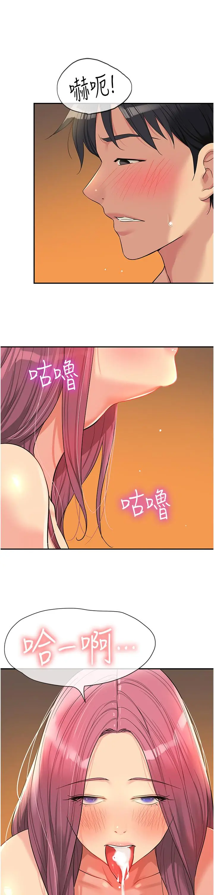 漫画《洞洞杂货店》第56话第25张图