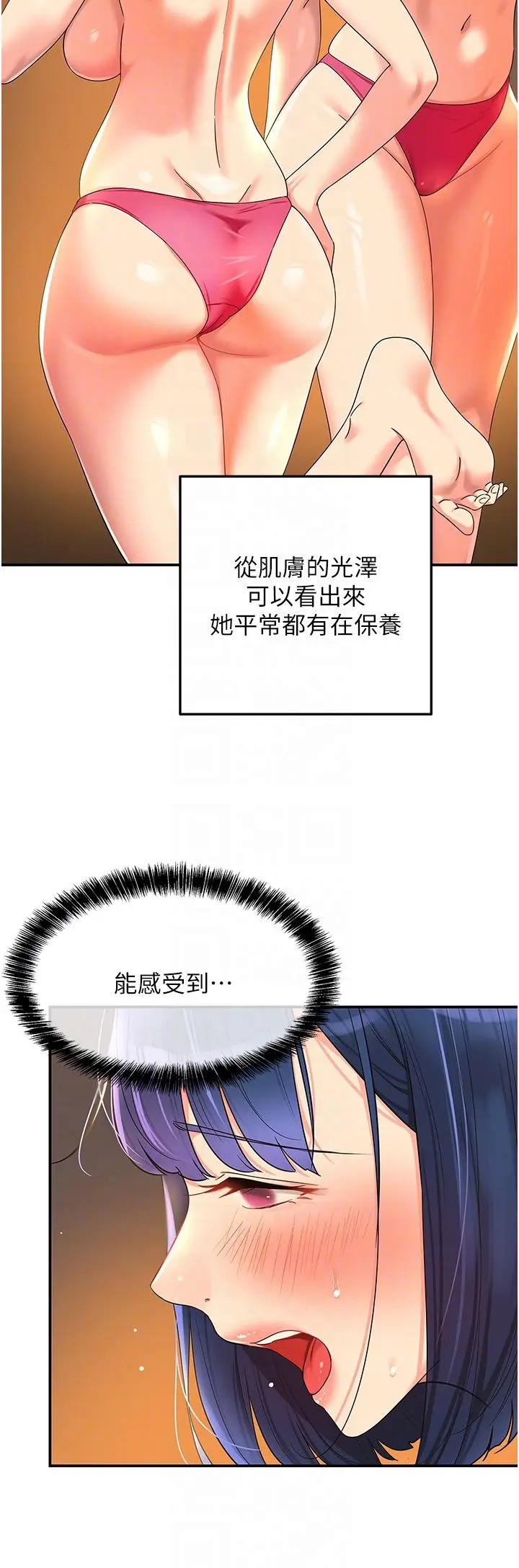 漫画《洞洞杂货店》第56话第28张图