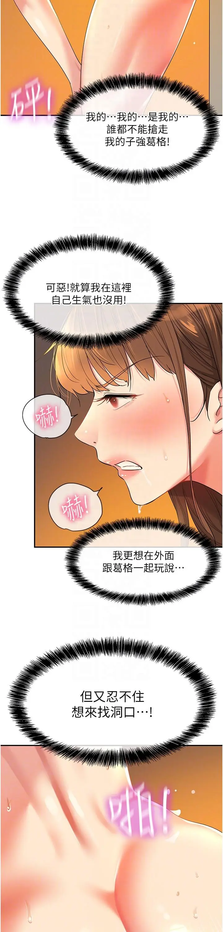 漫画《洞洞杂货店》第56话第34张图