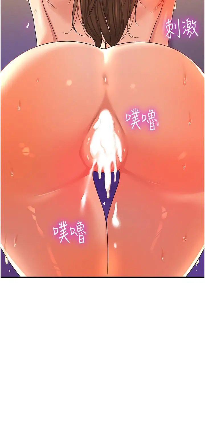 漫画《洞洞杂货店》第56话第36张图