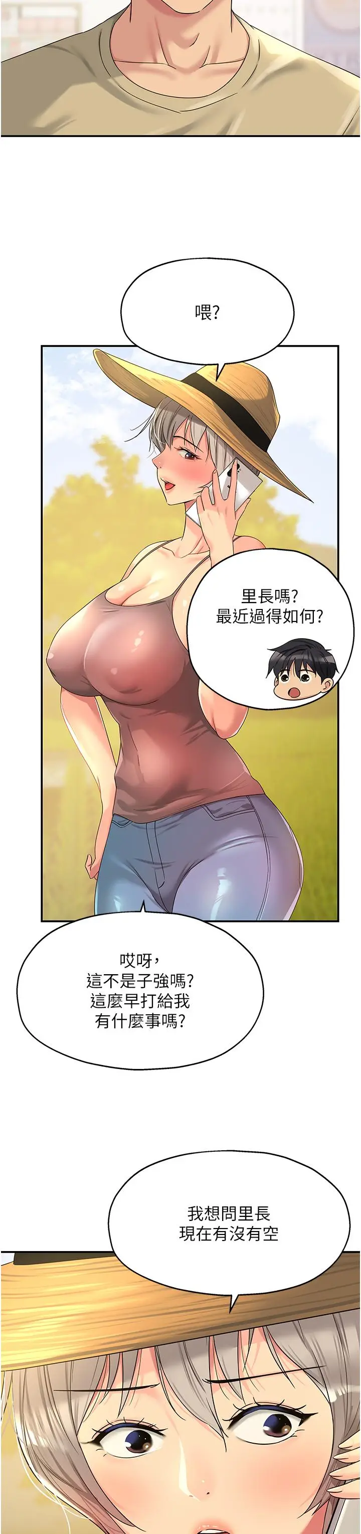 漫画《洞洞杂货店》第56话第7张图