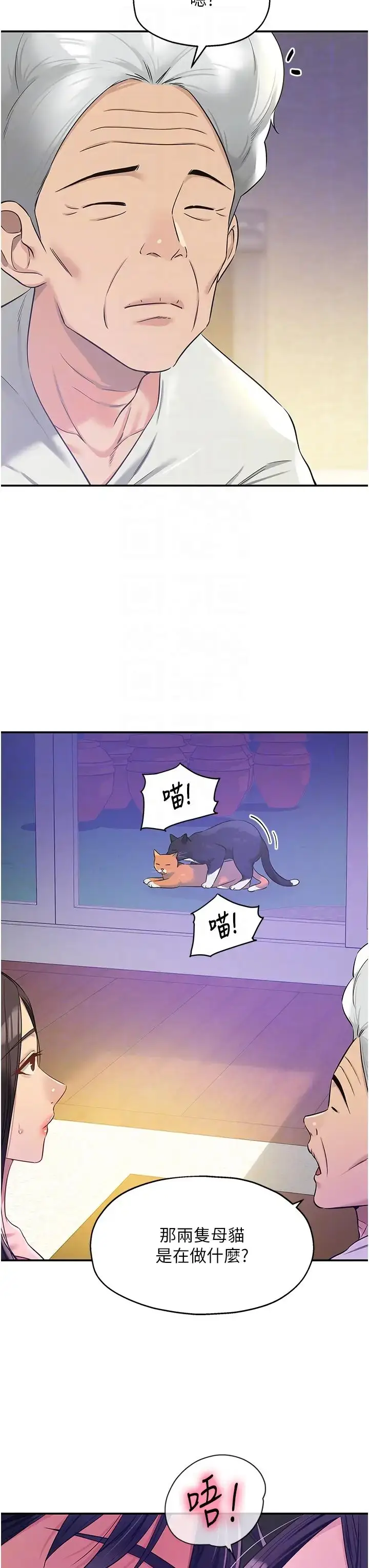 漫画《洞洞杂货店》第84话第10张图