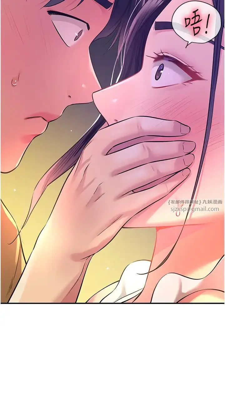 漫画《洞洞杂货店》第84话第11张图