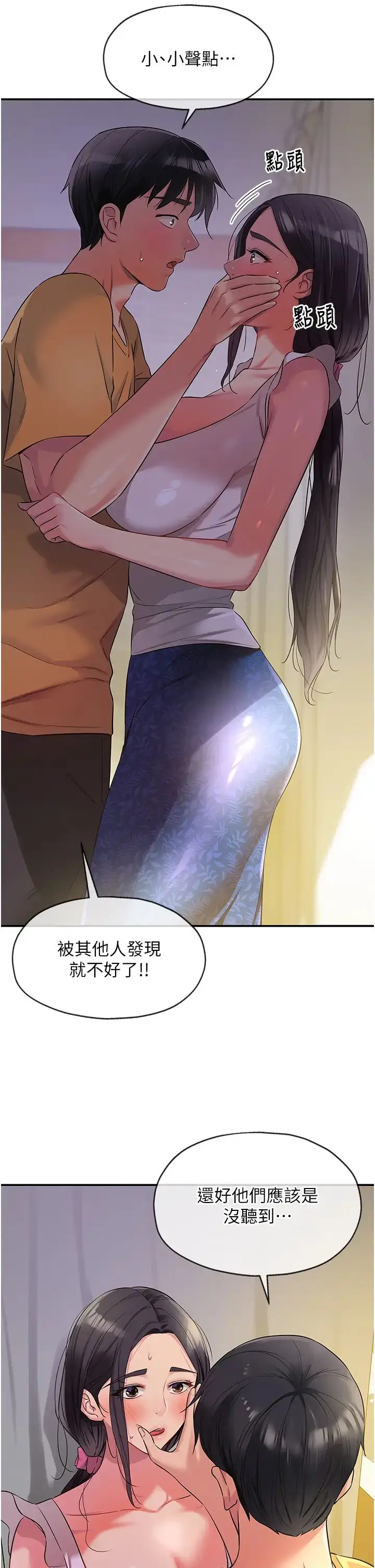 漫画《洞洞杂货店》第84话第12张图