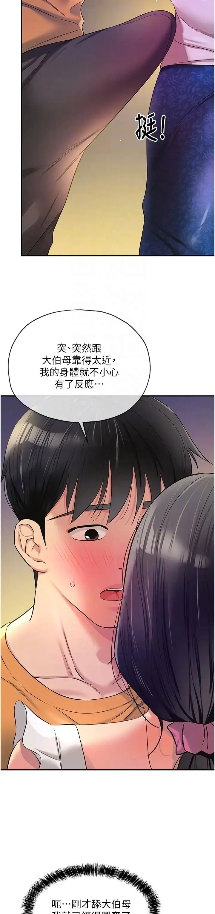 漫画《洞洞杂货店》第84话第14张图