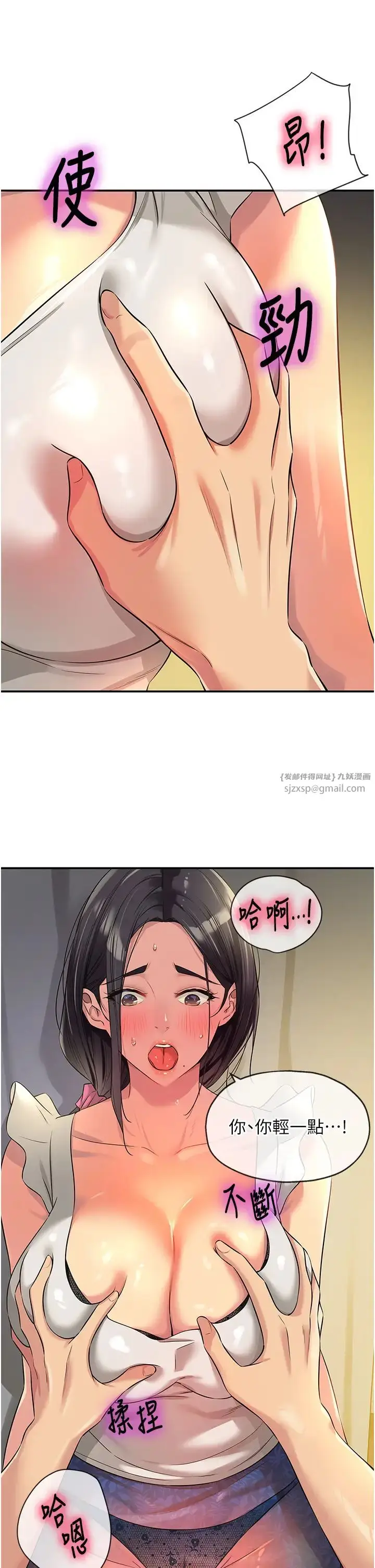 漫画《洞洞杂货店》第84话第20张图