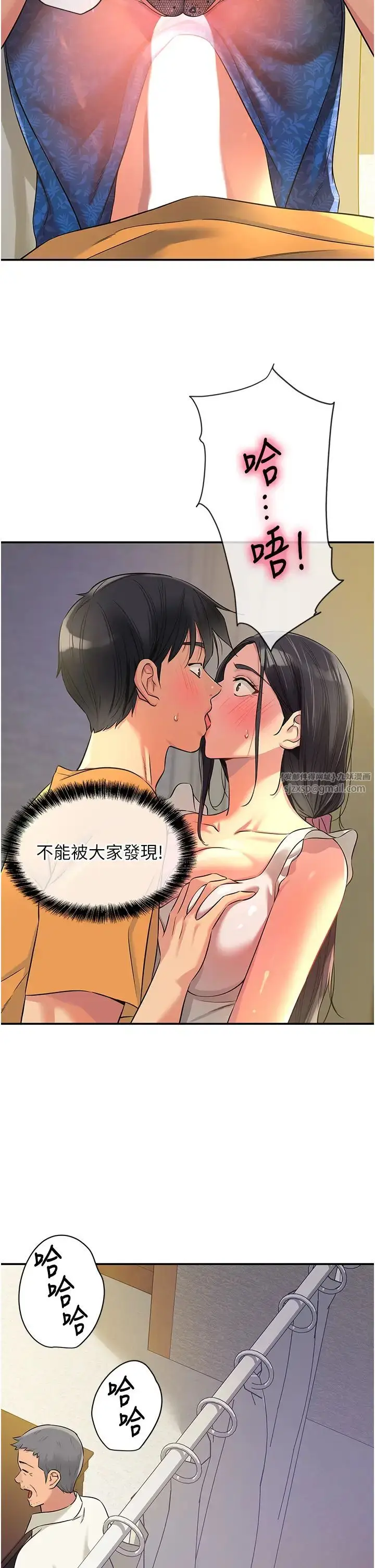 漫画《洞洞杂货店》第84话第21张图