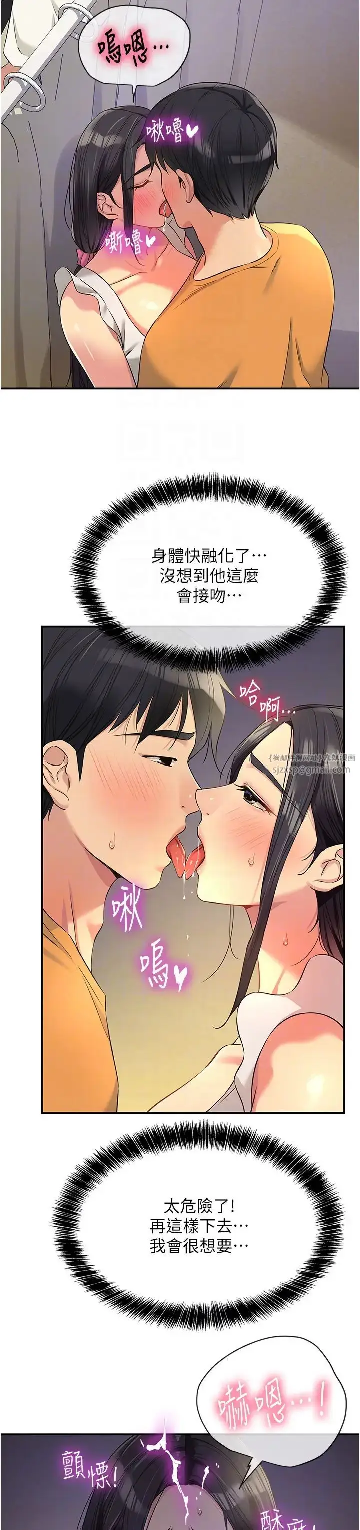漫画《洞洞杂货店》第84话第22张图