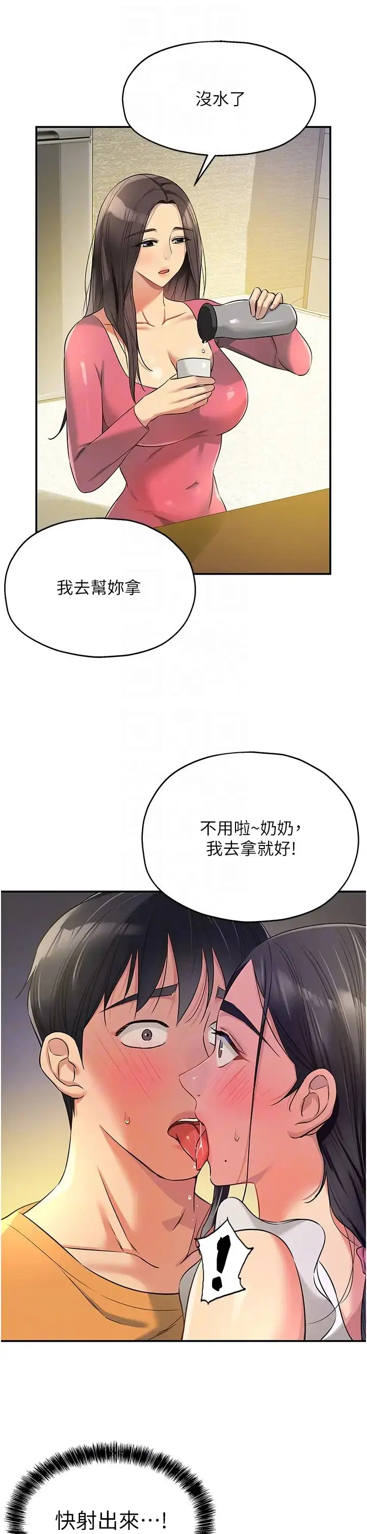 漫画《洞洞杂货店》第84话第24张图
