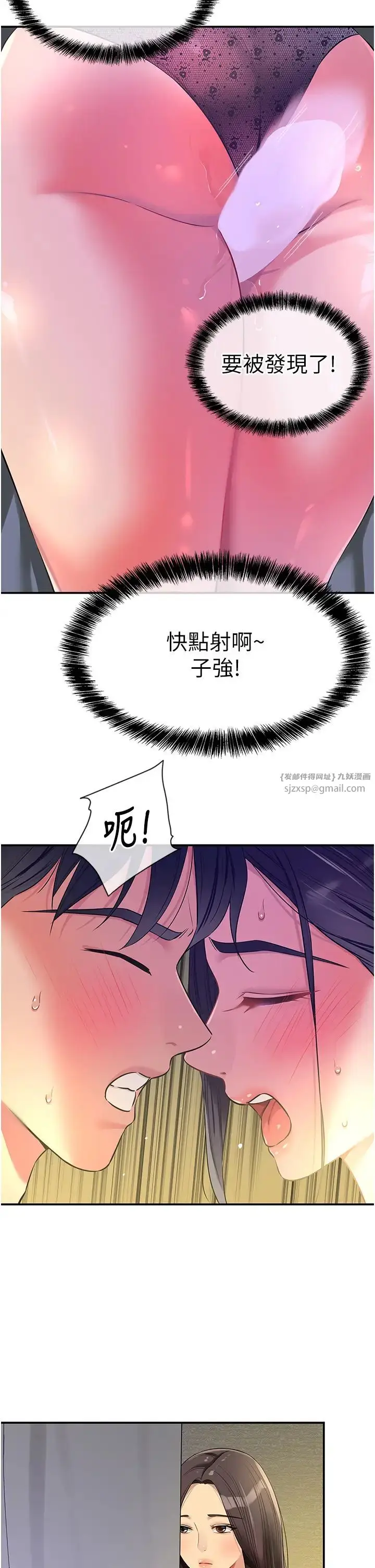 漫画《洞洞杂货店》第84话第25张图