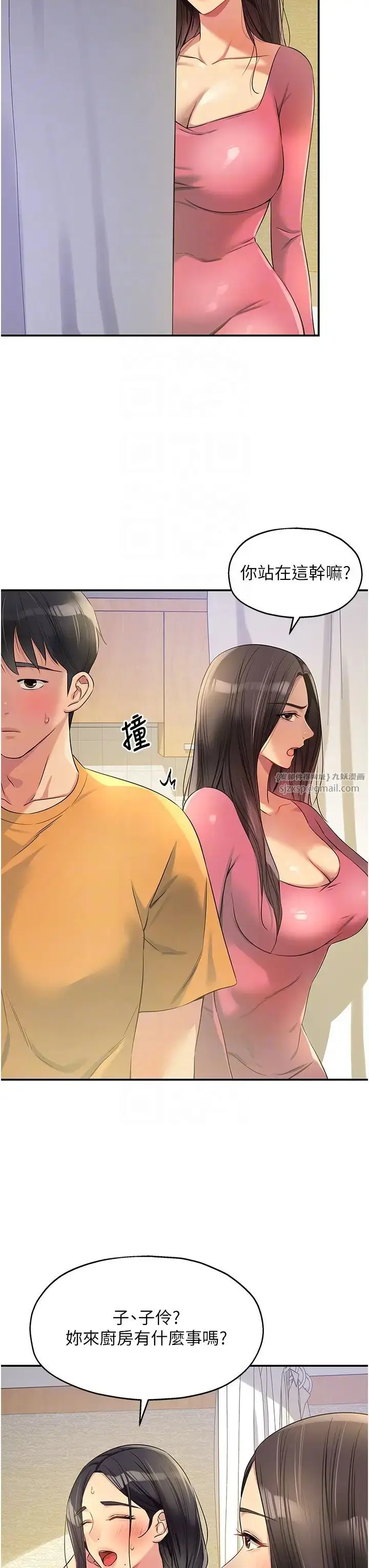 漫画《洞洞杂货店》第84话第26张图