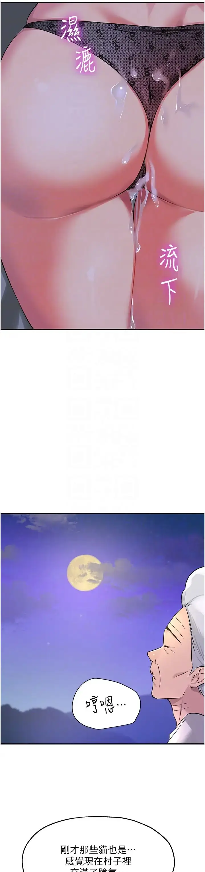 漫画《洞洞杂货店》第84话第30张图