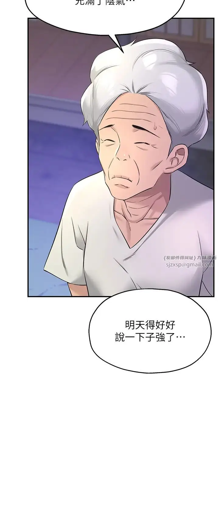 漫画《洞洞杂货店》第84话第31张图