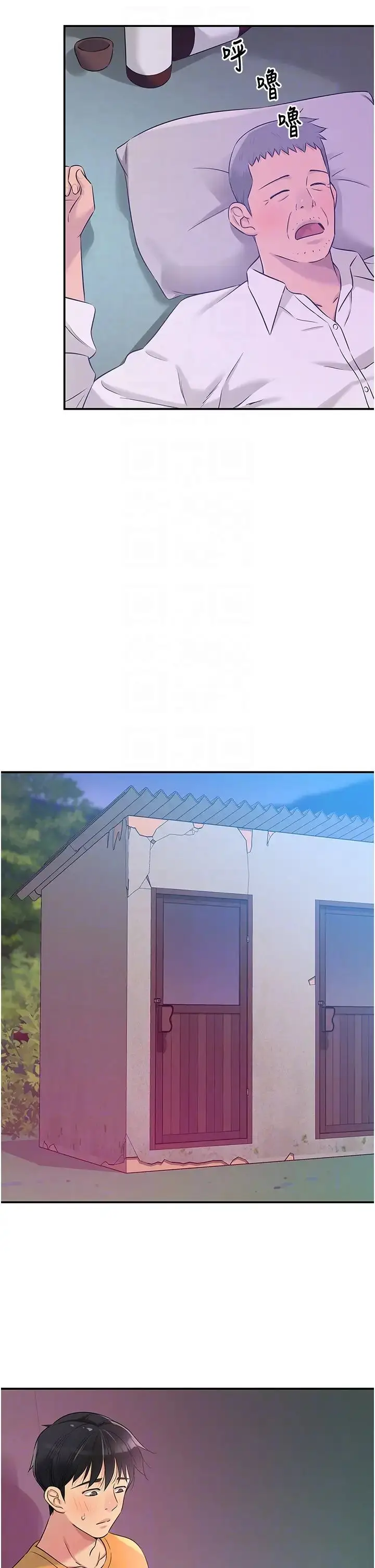 漫画《洞洞杂货店》第84话第32张图