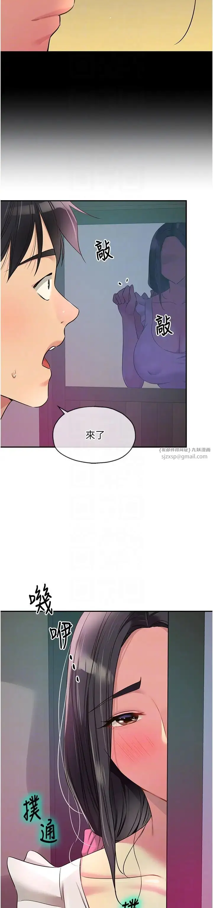 漫画《洞洞杂货店》第84话第34张图