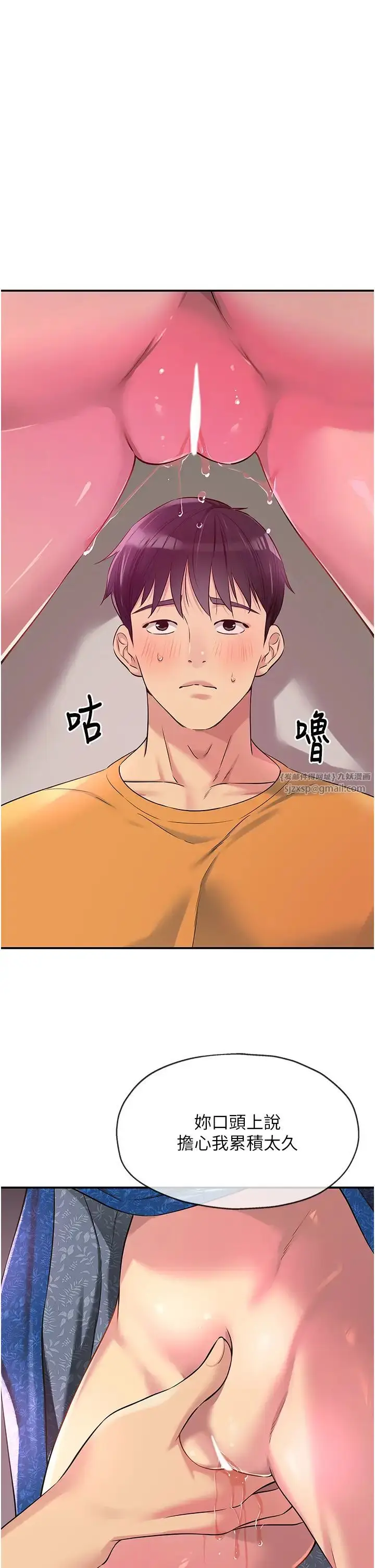 漫画《洞洞杂货店》第84话第36张图