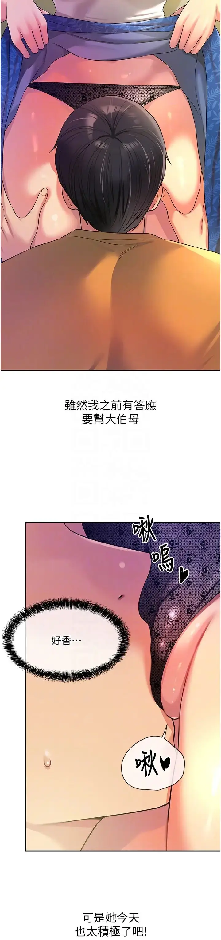 漫画《洞洞杂货店》第84话第6张图
