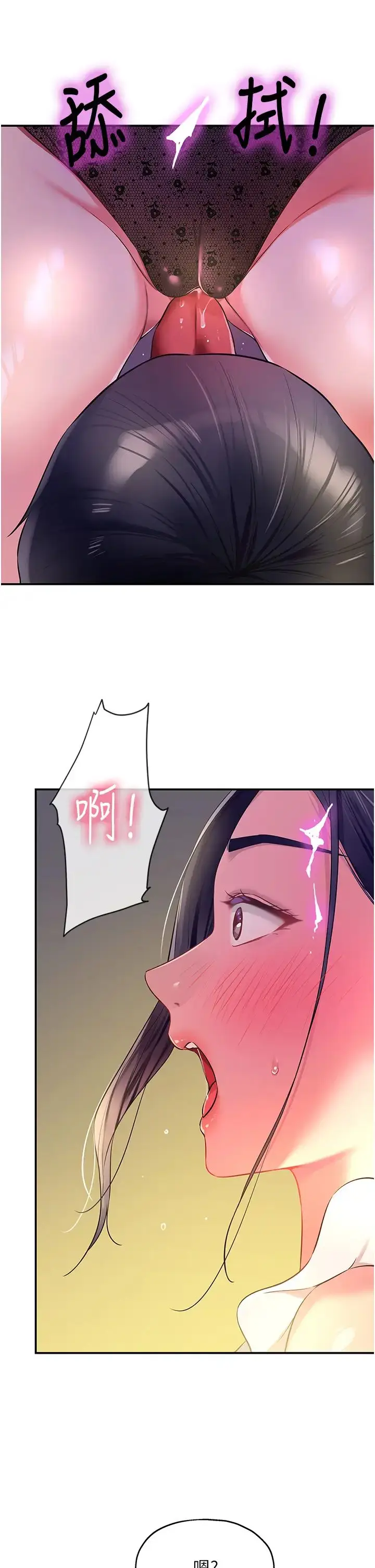 漫画《洞洞杂货店》第84话第9张图