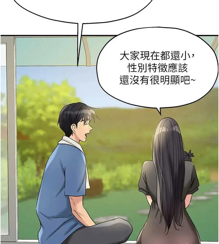 漫画《洞洞杂货店》外传第1话第10张图