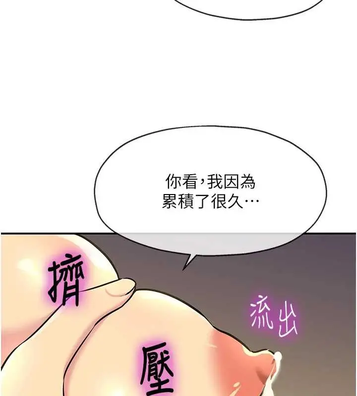 漫画《洞洞杂货店》外传第1话第100张图