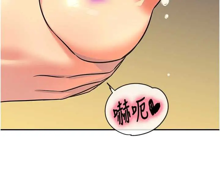 漫画《洞洞杂货店》外传第1话第101张图