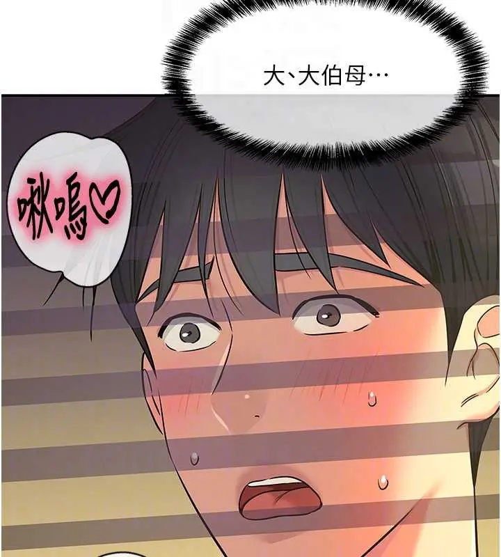 漫画《洞洞杂货店》外传第1话第104张图