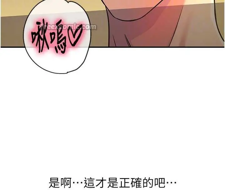 漫画《洞洞杂货店》外传第1话第105张图