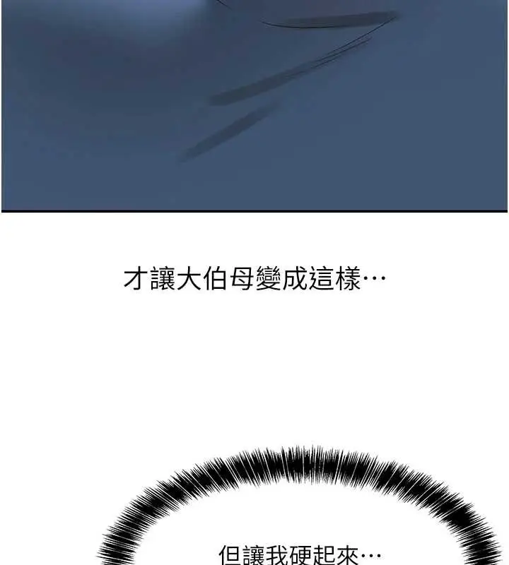 漫画《洞洞杂货店》外传第1话第107张图
