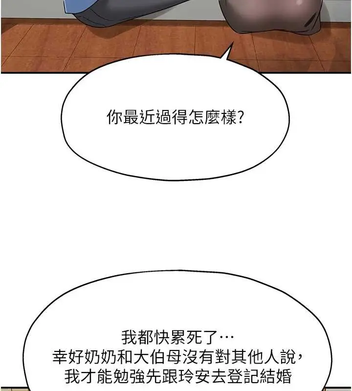 漫画《洞洞杂货店》外传第1话第11张图