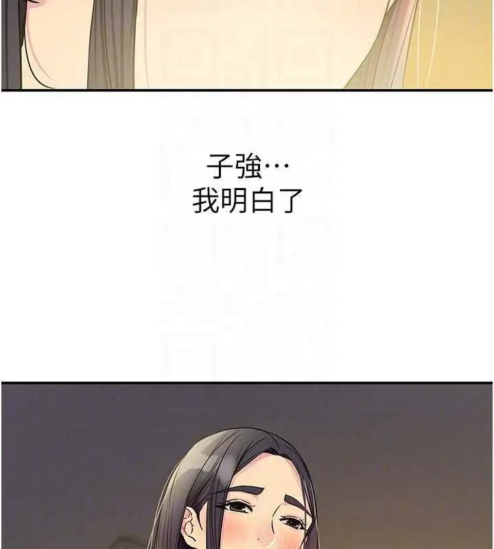 漫画《洞洞杂货店》外传第1话第111张图
