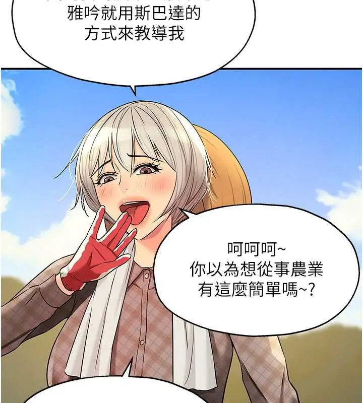 漫画《洞洞杂货店》外传第1话第14张图
