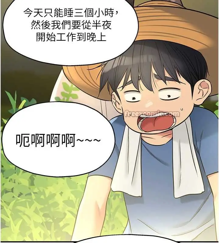 漫画《洞洞杂货店》外传第1话第15张图