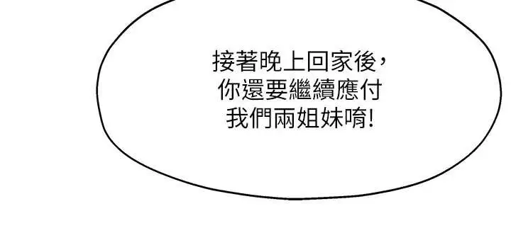 漫画《洞洞杂货店》外传第1话第16张图