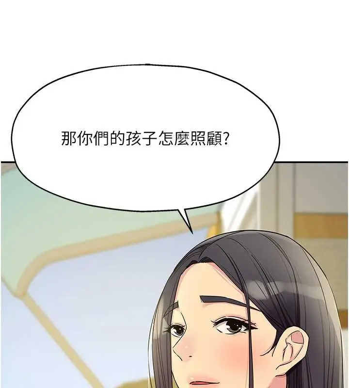 漫画《洞洞杂货店》外传第1话第17张图
