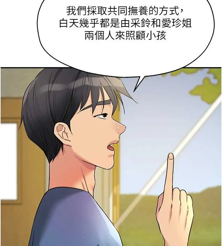 漫画《洞洞杂货店》外传第1话第19张图