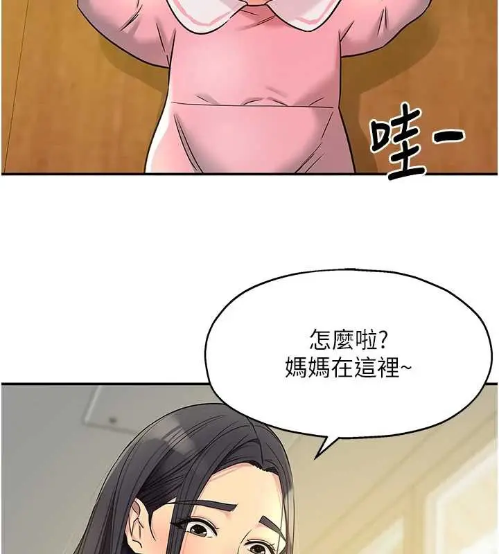 漫画《洞洞杂货店》外传第1话第2张图