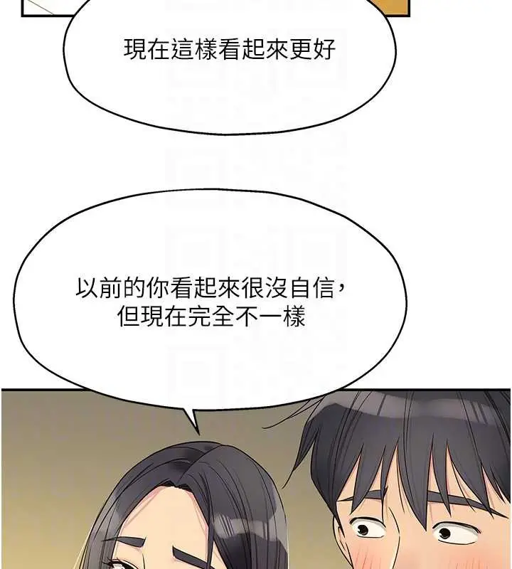 漫画《洞洞杂货店》外传第1话第22张图