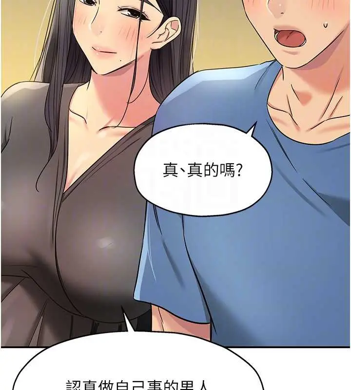 漫画《洞洞杂货店》外传第1话第23张图