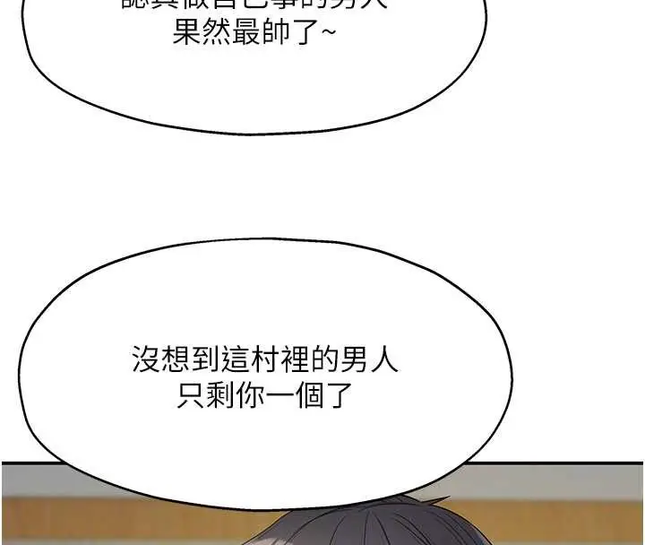 漫画《洞洞杂货店》外传第1话第24张图