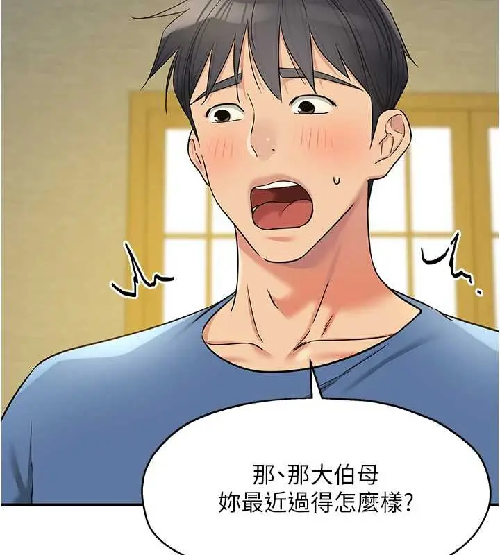 漫画《洞洞杂货店》外传第1话第25张图