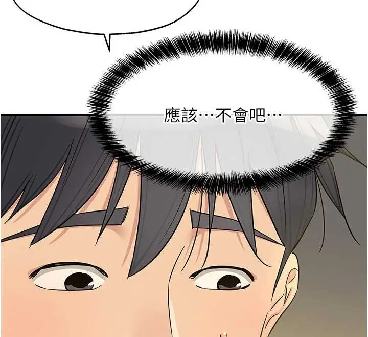 漫画《洞洞杂货店》外传第1话第28张图