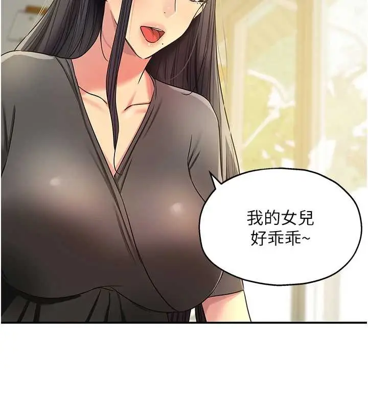 漫画《洞洞杂货店》外传第1话第3张图
