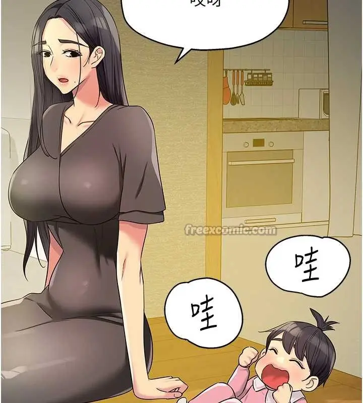漫画《洞洞杂货店》外传第1话第30张图